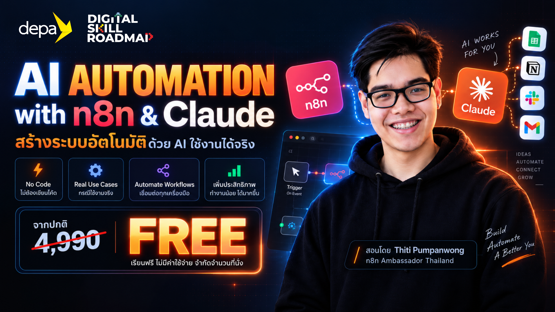 แบนเนอร์คอร์ส depa Digital Skill Roadmap: AI Automation with n8n & Claude สร้างระบบอัตโนมัติด้วย AI ใช้งานได้จริง เรียนฟรี สอนโดย Thiti Pumpanwong, n8n Ambassador Thailand